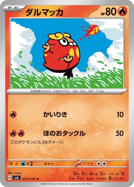 Flampion_Darumaka_017-101_SV6_Mask-of-Change_Pokémon-Karte_Japan_TCG