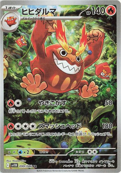 Flampivian-099-086-AR-SV11B-Black-Bolt-Art-Rare-Pokémon-Karte-Scarlet-Violet-Japan