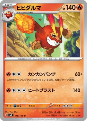 Flampivian_Darmanitan_018-108_SV3_Ruler-of-the-Black-Flame_Pokémon-Karte_Japan