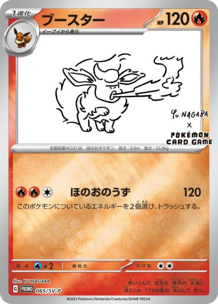 Flareon_Flamara_065-SV-P_Eevee-Special-Box_Yu-Nagaba_Promo_Pokémon-Karte