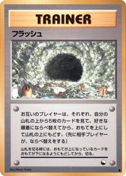 Flash-Blitz-33-Vending-Series-2-Pokémon-Karte-Japan-TCG-Sammelkartenspiel-1998