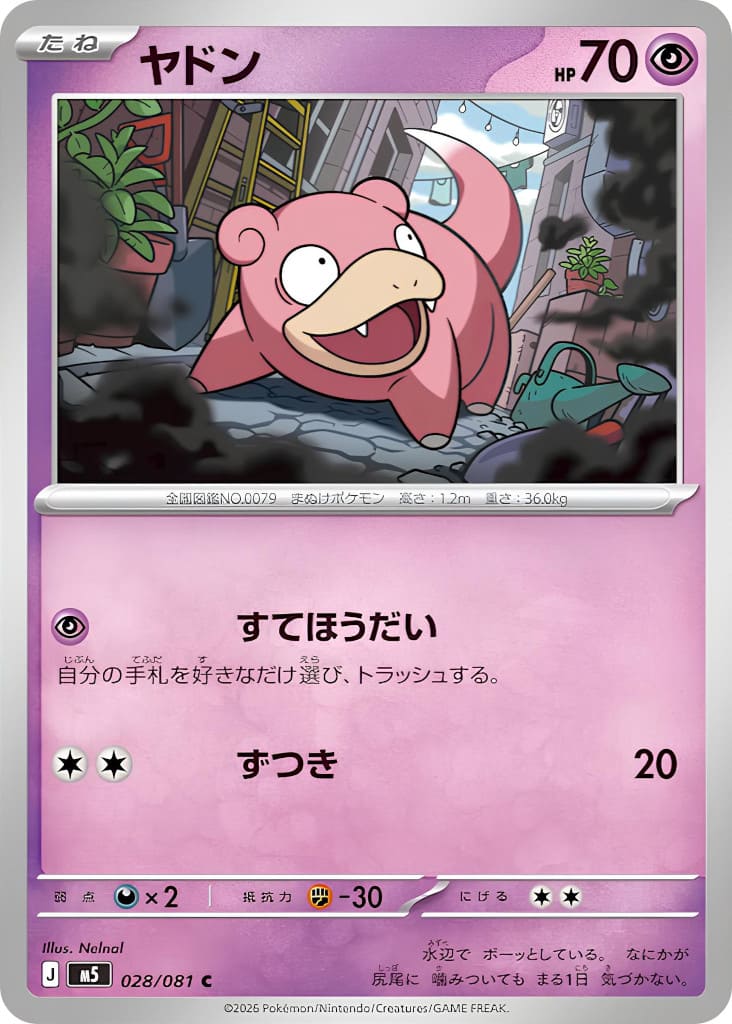 Flegmon-028-081-M5-Abyss-Eye-Pokémon-Karte-Japan-2026