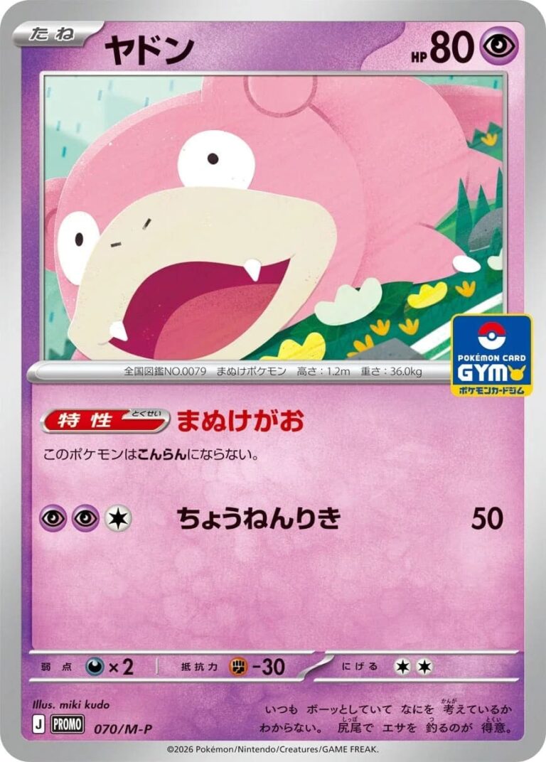 Flegmon-Slowpoke-070-M-P-Gym-Promo-Pokémon-Karte-Japan-TCG-2026