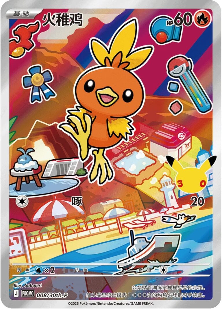 Flemmli-008-30th-P-Anniversary-Promo-Pokémon-Karte-China-TCG-2026