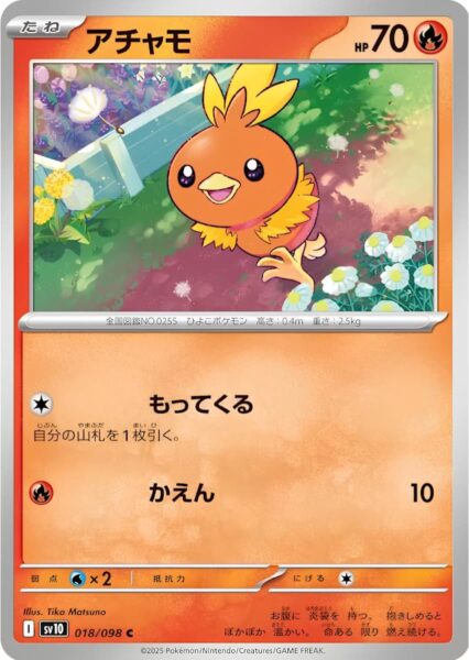 Flemmli-018-098-SV10-The-Glory-of-Team-Rocket-Pokémon-Karte-Japan-TCG