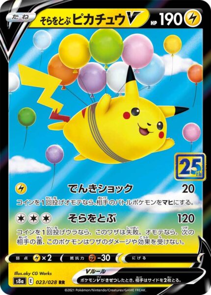 Fliegendes-Pikachu-V-023-028-S8a-25th-Anniversary-Collection-Japan-Pokémon-Karte