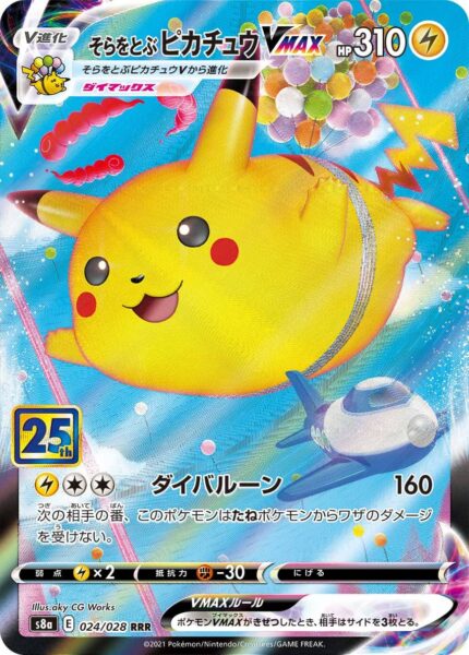 Fliegendes-Pikachu-VMAX-024-028-S8a-25th-Anniversary-Collection-Japan-Pokémon-Karte
