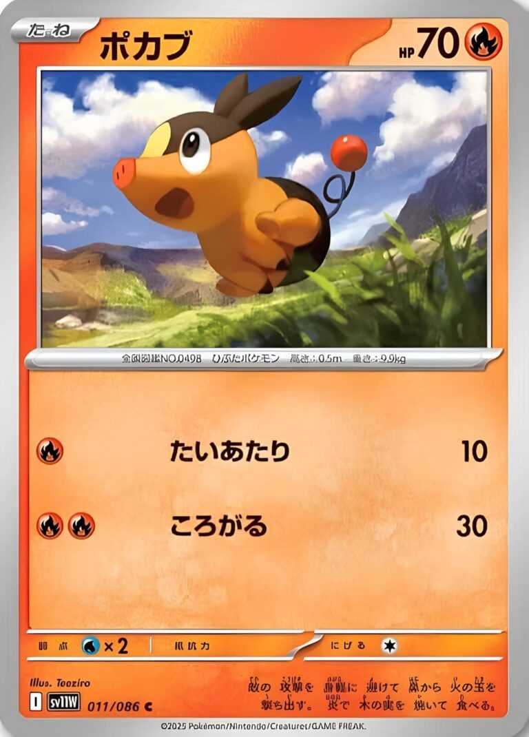 Floink-011-086-SV11W-White-Flare-Pokémon-Karte-Japan