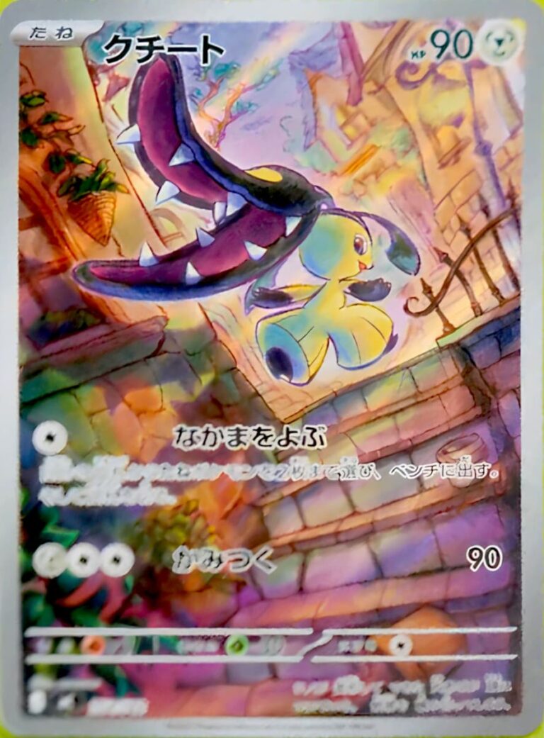 Flunkifer-742-MC-Mega-Start-Deck-100-Collection-Pokémon-Karte-Japan