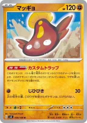 Flunschlik_Stunfisk_059-108_SV3_Ruler-of-the-Black-Flame_Pokémon-Karte_Japan