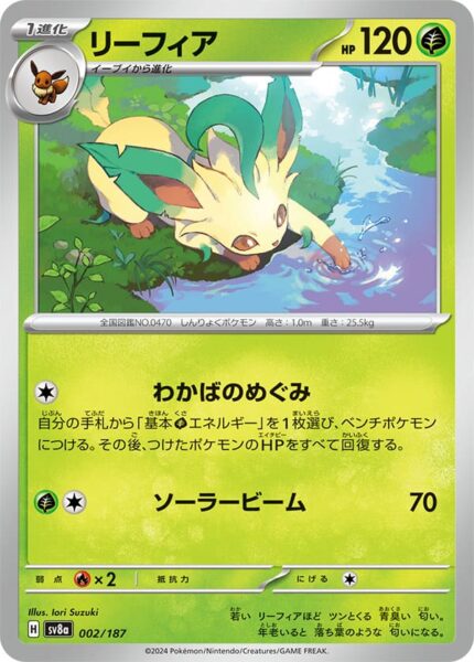 Folipurba-002-187-SV8a-Terastal-Festival-ex-Holo-Pokémon-Karte-Japan