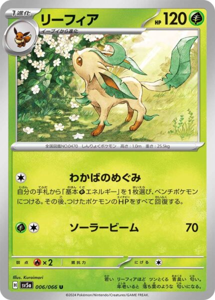 Folipurba_Leafeon_006-066_SV5a_Crimson-Haze_Pokémon-Karte