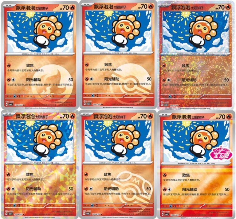 Formeo-Castorm-CBB6C-10-07-Pokémon-Card-Gem-Pack-Vol.-6- Holo-Karten-China-TCG