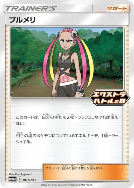 Fran-063-M-P-Extra-Battle-Day-Promo-Pokemon-Karte-Japan-TCG
