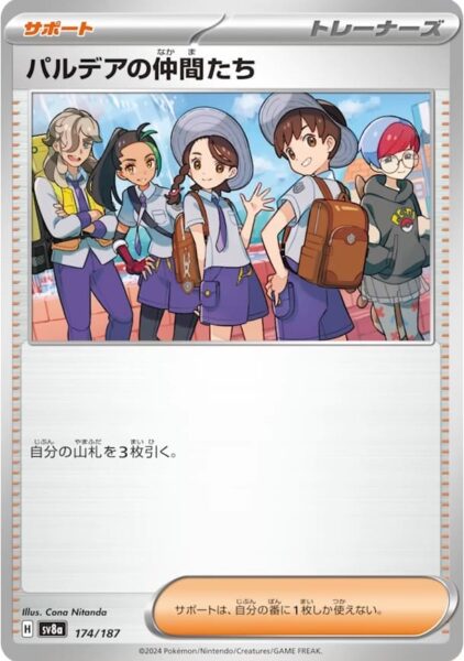 Freunde-aus-Paldea-174-187-SV8a-Terastal-Festival-ex-Holo-Pokémon-Karte-Japan