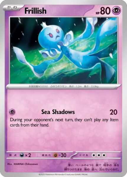 Frillish-Quabbel-White-Flare-Pokémon-Karte