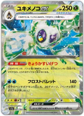 Display Pokémon – Raging Surf – SV3a – Japanese - Quest Corner