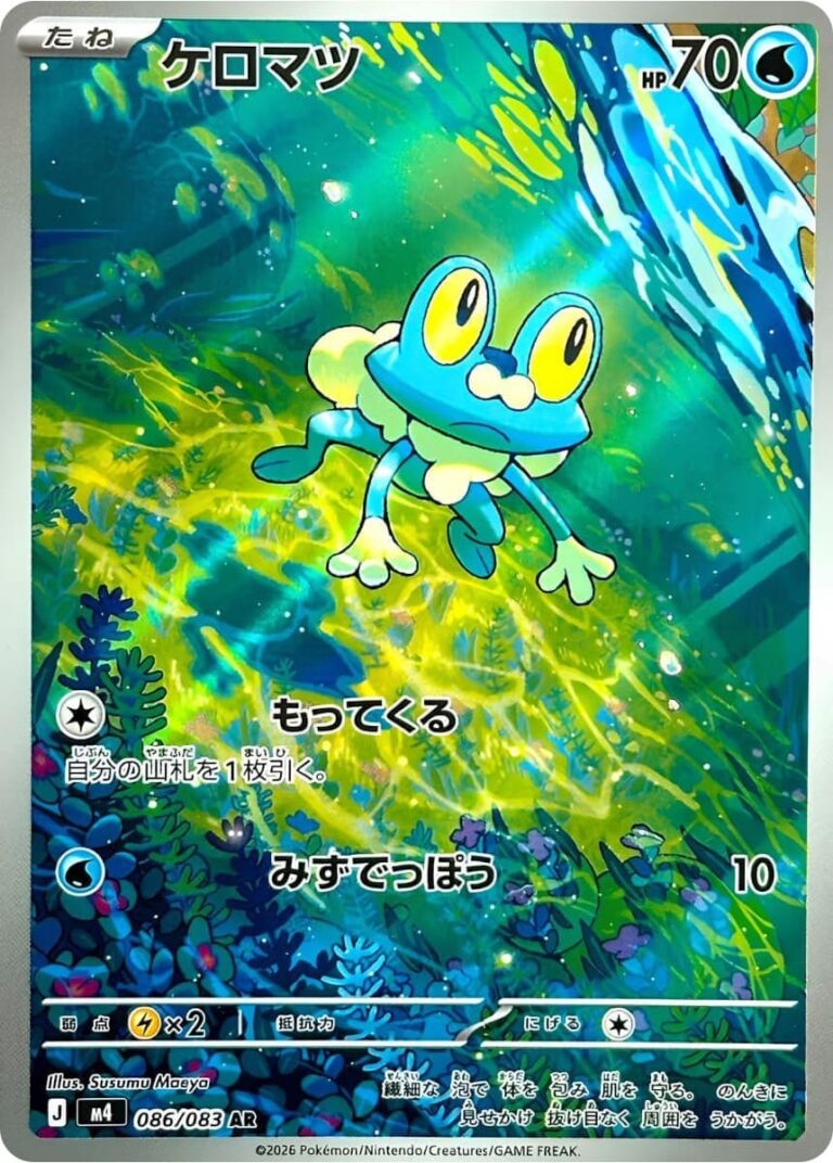 Froxy-086-083-AR-M4-Ninja-Spinner-Art-Rare-Pokémon-Karte-Japan-TCG-2026