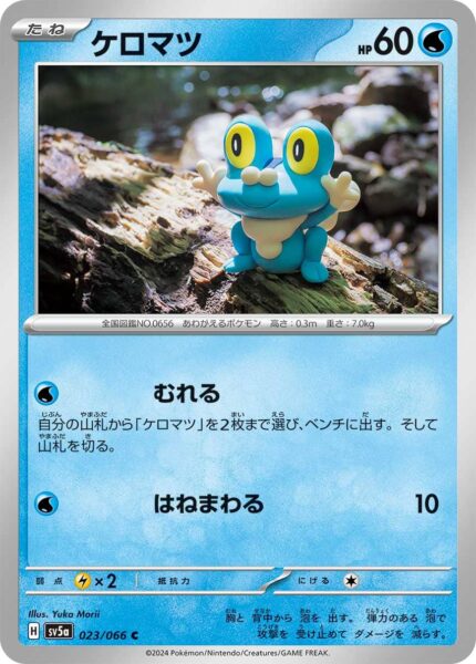 Froxy_Froakie_023-066_SV5a_Crimson-Haze_Pokémon-Karte_Japan