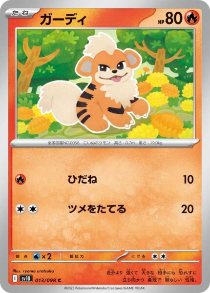 Fukano-013-098-SV10-The-Glory-of-Team-Rocket-Pokémon-Karte-Japan-TCG