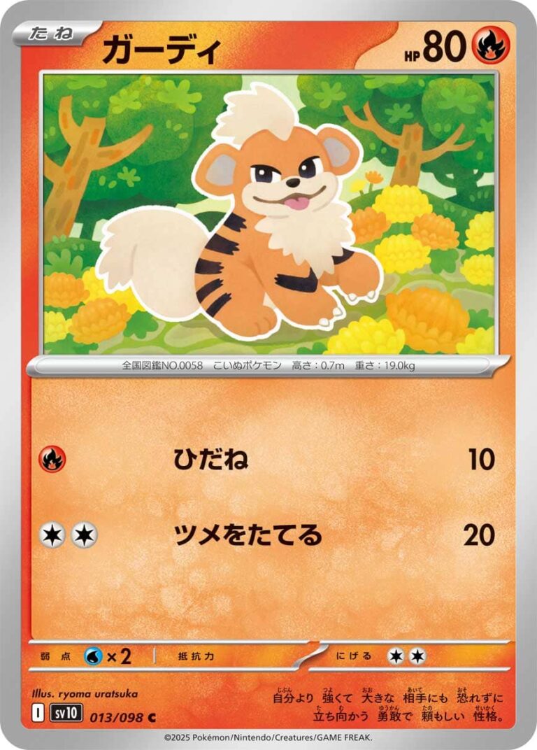 Fukano-013-098-SV10-The-Glory-of-Team-Rocket-Pokémon-Karte-Japan-TCG