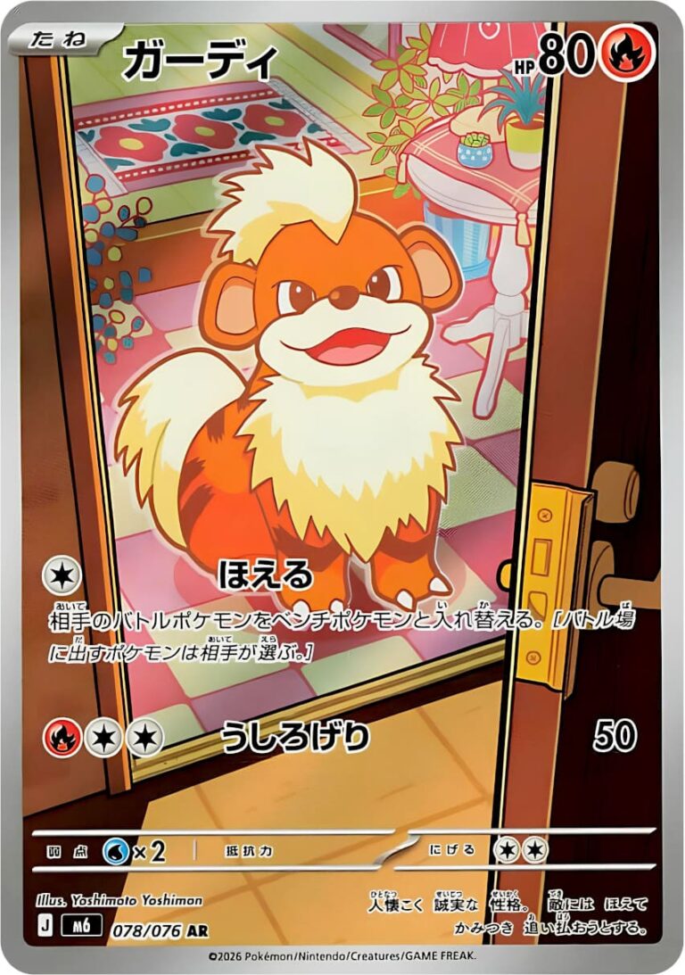 Fukano-078-076-AR-Art-Rare-Karte-Storm-Emeralda-M6-Japan-TCG-2026-neu