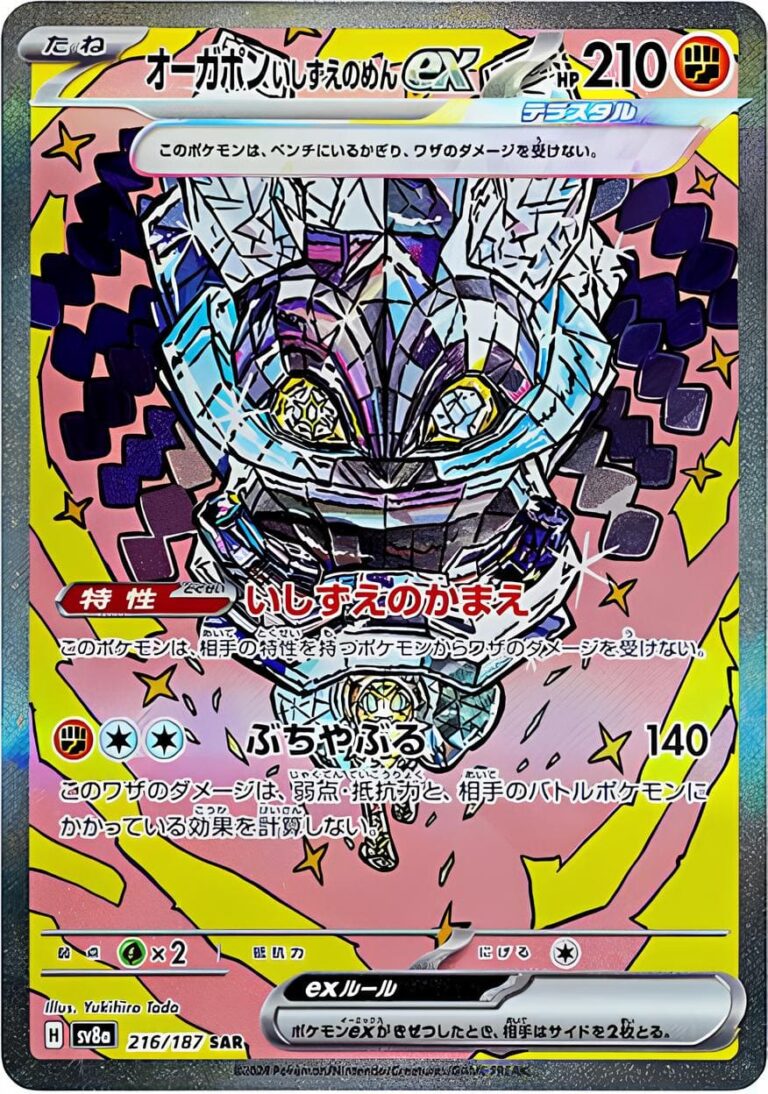 Fundamentmaske-Ogerpon-ex-216-187-SAR-SV8a-Terastal-Festival-ex-Special-Art-Illustration-Rare-Pokémon-Karte-Japan-TCG
