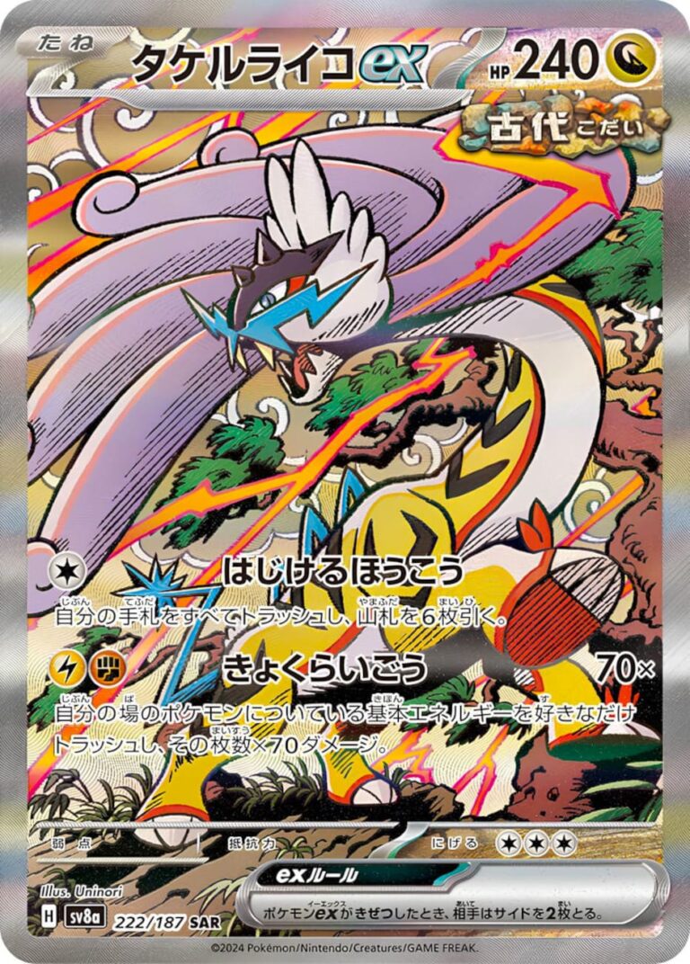 Furienblitz-ex-222-187-SV8a-SAR-Terastal-Festival-ex-Special-Art-Rare-Pokémon-Karte-Japan