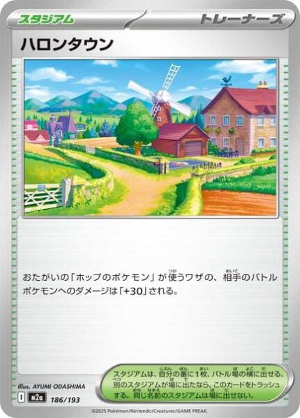 Furlongham-186-193-M2a-Mega-Dream-ex-Pokémon-Karte-Japan
