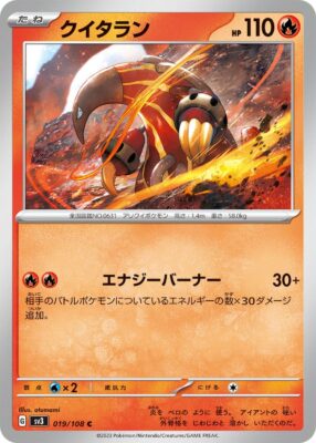 Furnifraß_Heatmor_019-108_SV3_Ruler-of-the-Black-Flame_Pokémon-Karte_Japan