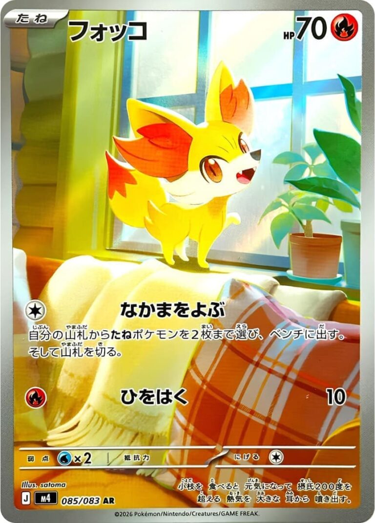 Fynx-085-083-AR-M4-Ninja-Spinner-Art-Rare-Pokémon-Karte-Japan-TCG-2026