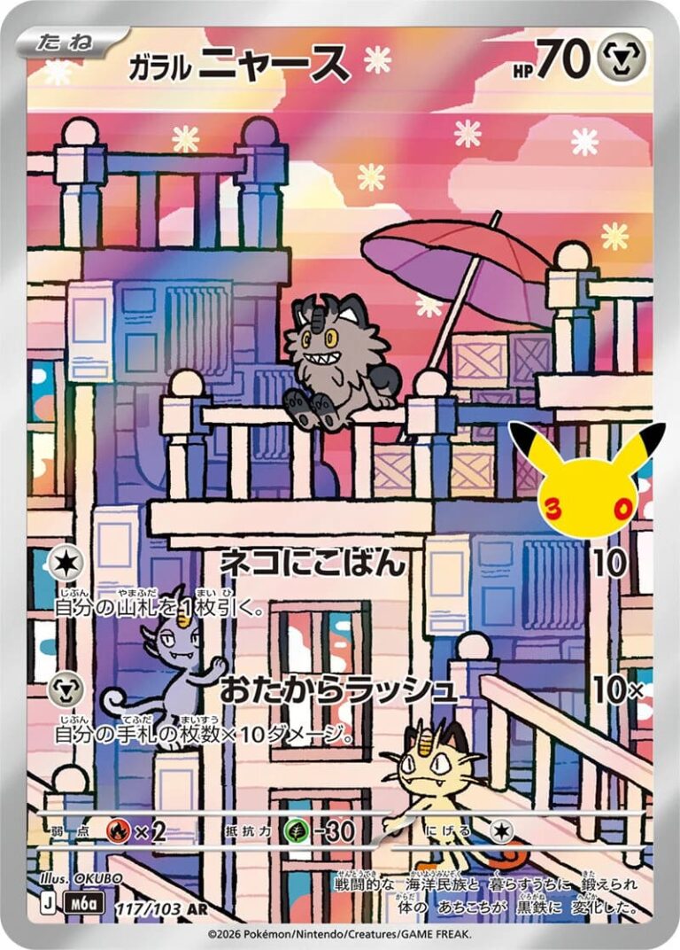 Galar-Mauzi-117-103-AR-M6a-Mega-Expansion-Pack-30th-Celebration-Art-Rare-Pokémon-Karte-Japan