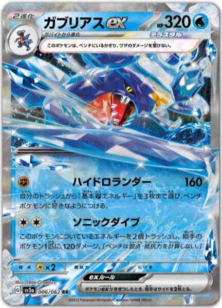 Garchomp-ex_Knakrack-ex_006-062_SV3a-Raging-Surf_Scarlet-Violet_Pokémon-Karte_Japan