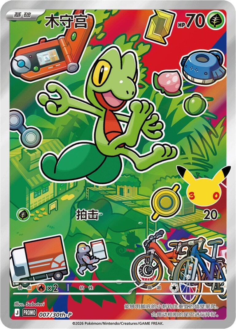 Geckarbor-007-30th-P-Anniversary-Promo-Pokémon-Karte-China-TCG-2026