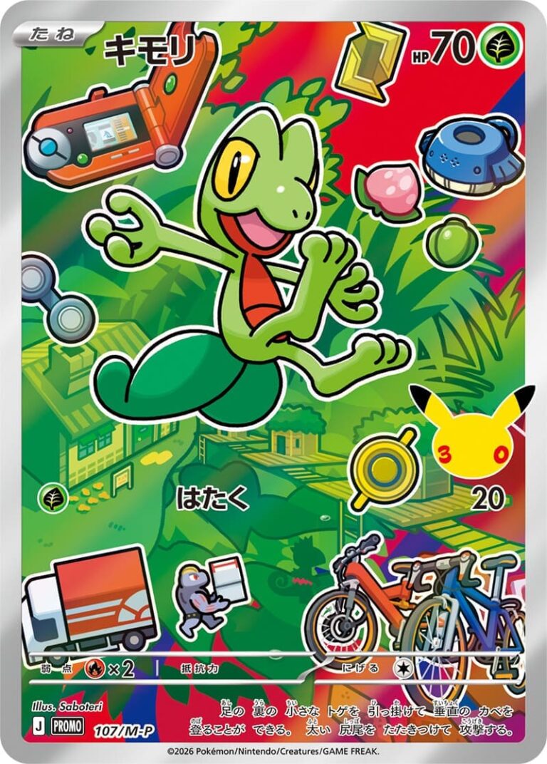Geckarbor-107-M-P-30th-Celebration-First-Partner-Promo-Pokémon-Karte-Japan-TCG