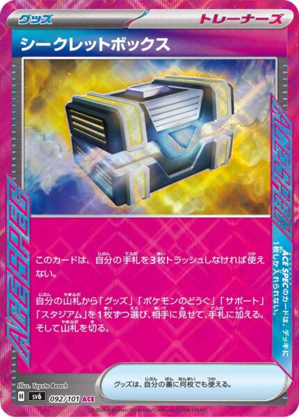 Geheimbox_Secret-Box_092-101_ACE_SV6_Mask-of-Change_ASS-KLASSE_Pokémon-Karte_Japan_TCG