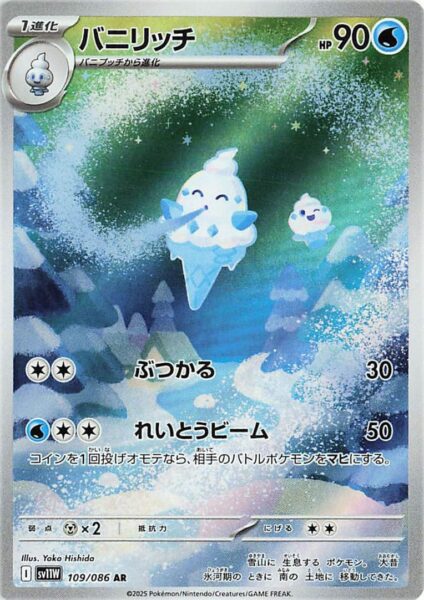Gelatroppo-109-086-AR-SV11W-White-Flare-Art-Rare-Pokemon-Karte-Japan-2025