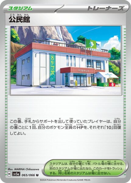 Gemeindezentrum_Community-Center_065-066_U_SV5a_Crimson-Haze_Pokémon-Karte_Japan