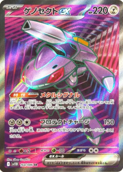 Genesect-ex-164-086-SR-SV11B-Black-Bolt-Full-Art-Pokémon-Karte-Scarlet-Violet-Japan