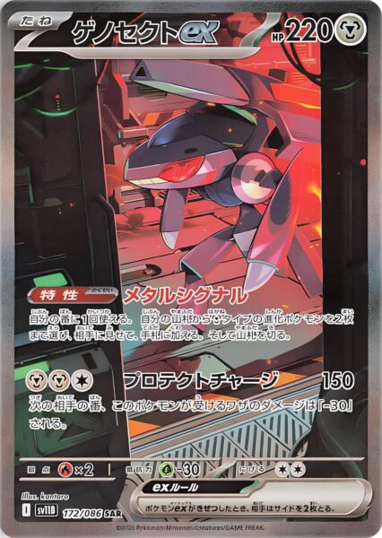 Genesect-ex-172-086-SAR-SV11B-Black-Bolt-Special-Art-Rare-Pokémon-Karte-Scarlet-Violet-Japan