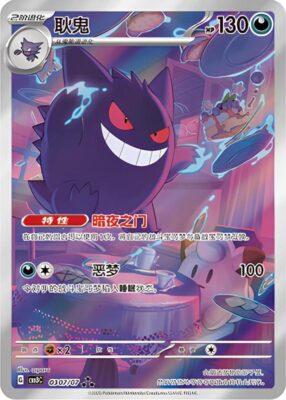 Pok mon Card Gem Pack Vol 3 Erscheint Im September PokeZentrum