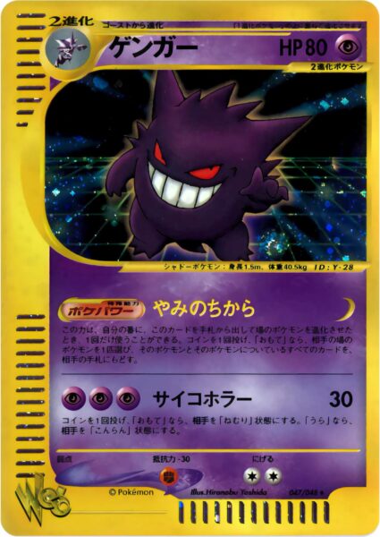 Gengar-047-048-Pokémon-Card-Web-Holo-Karte-Japan-TCG-2001