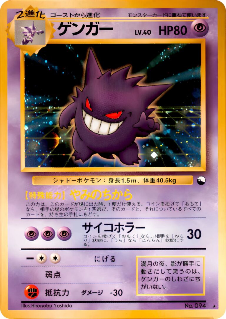 Gengar-No.-094-Masaki-Promo-Pokemon-Karte-Vending-Machine-Japan-TCG-Sammelkartenspiel-neu