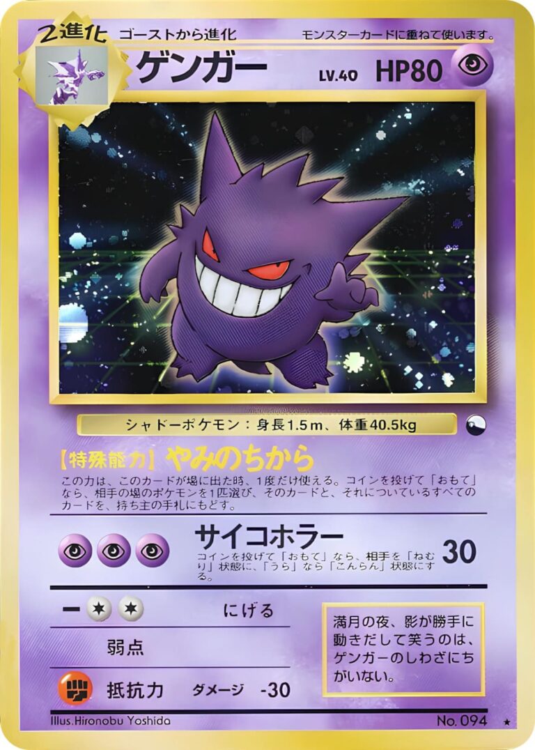 Gengar-No.094-Japanese-Masaki-Promo-Pokémon-Karte-1