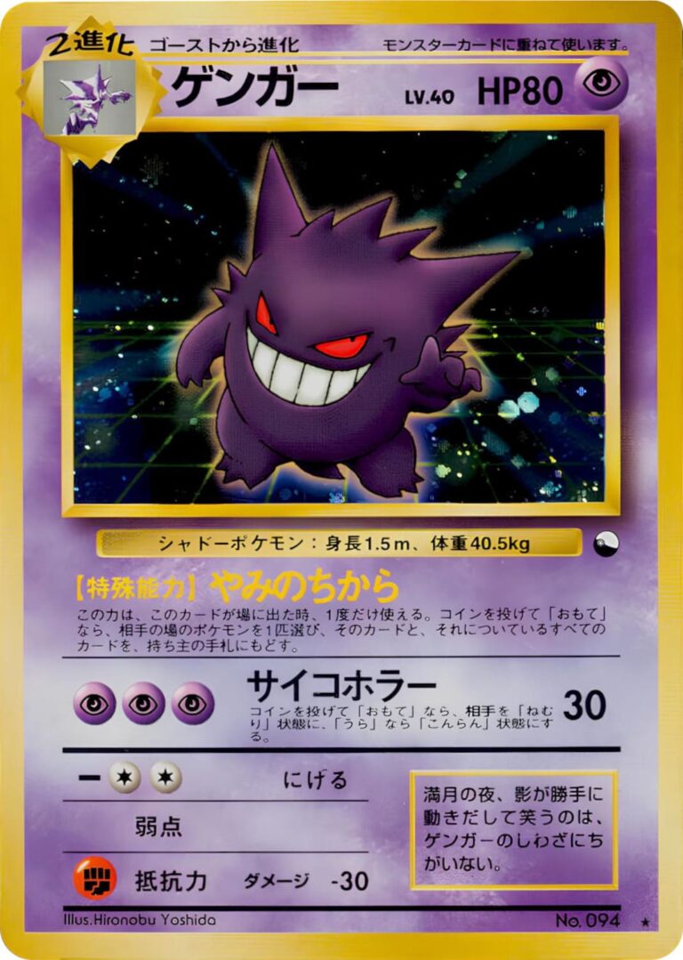 Gengar-No.094-Masaki-Promo-Pokémon-Karte-Vending-Series-Japan-1999-TCG