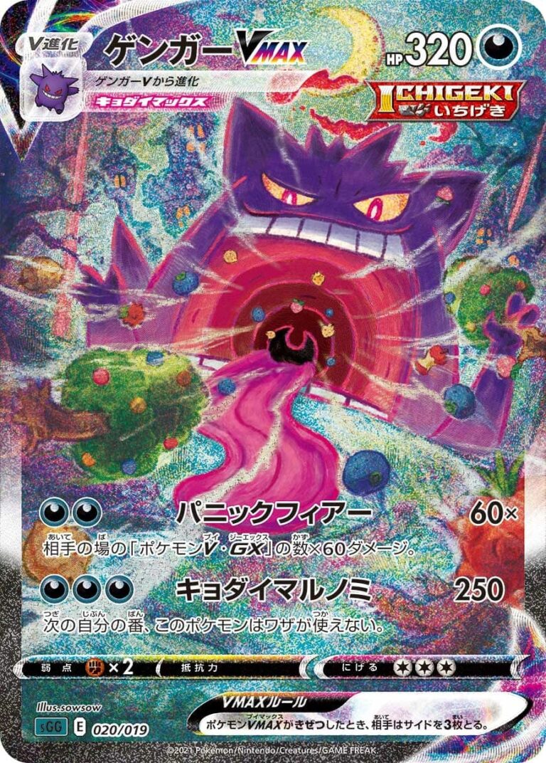 Gengar-VMAX-020-019-GG-High-Class-Deck-Japan-Alternate-Art-Pokémon-Karte
