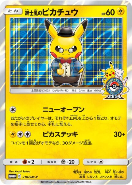 Gentleman-Pikachu_210-SM-P_Pokémon-Center-Tokyo-DX-Opening-Promo_2018
