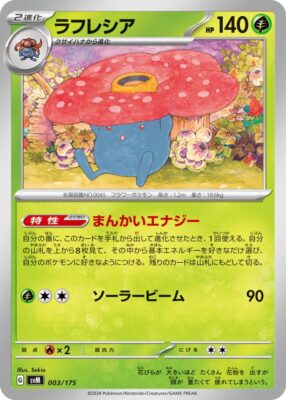 Giflor-SVM-003-175-ex-Starter-Deck-Generations-Pokémon-Karte-Japan-TCG