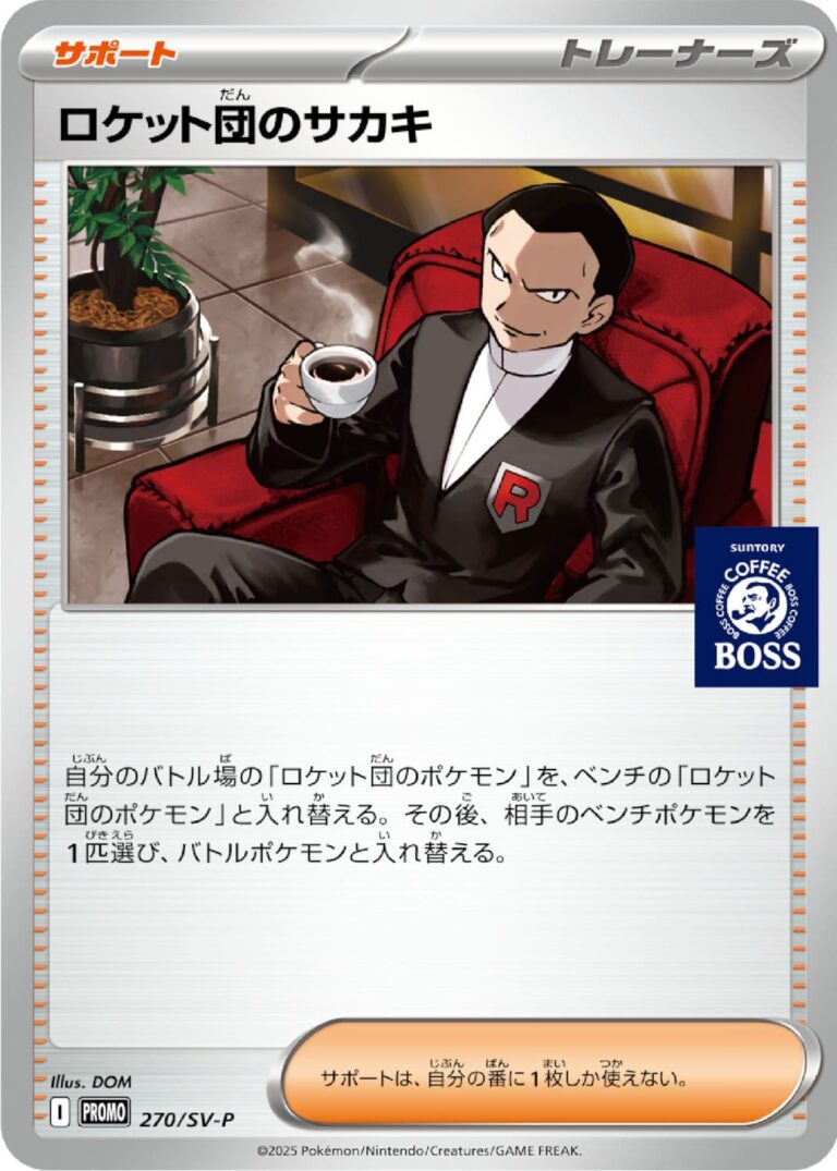 Giovanni-270-SV-P-BOSS-Coffee-Promo-Pokémon-Karte-Japan-2025-TCG-Sammelkartenspiel