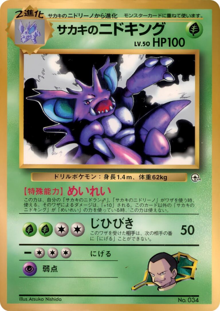 Giovanni-Nidoking-No.034-CoroCoro-Comics-Promo-Pokémon-Karte-Japan-1999-TCG